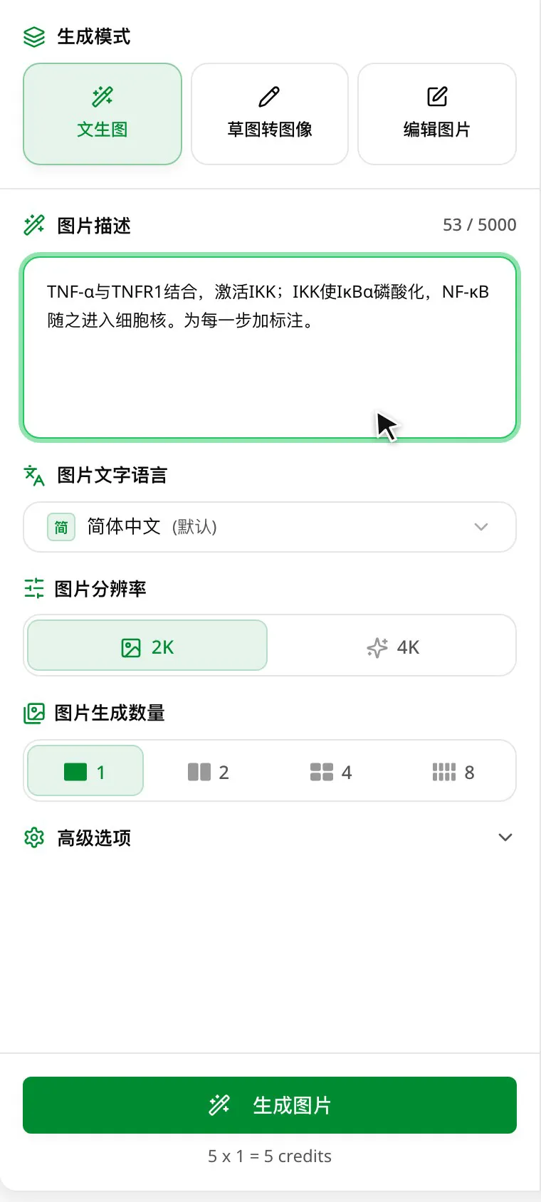 展开高级选项，选择「信号通路」模板和「扁平插画」风格后再生成。