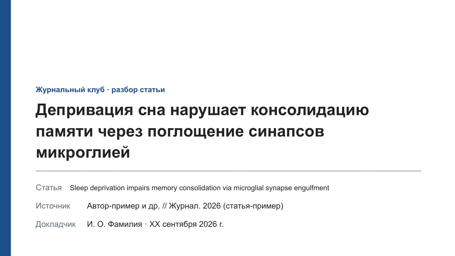 Предпросмотр 1