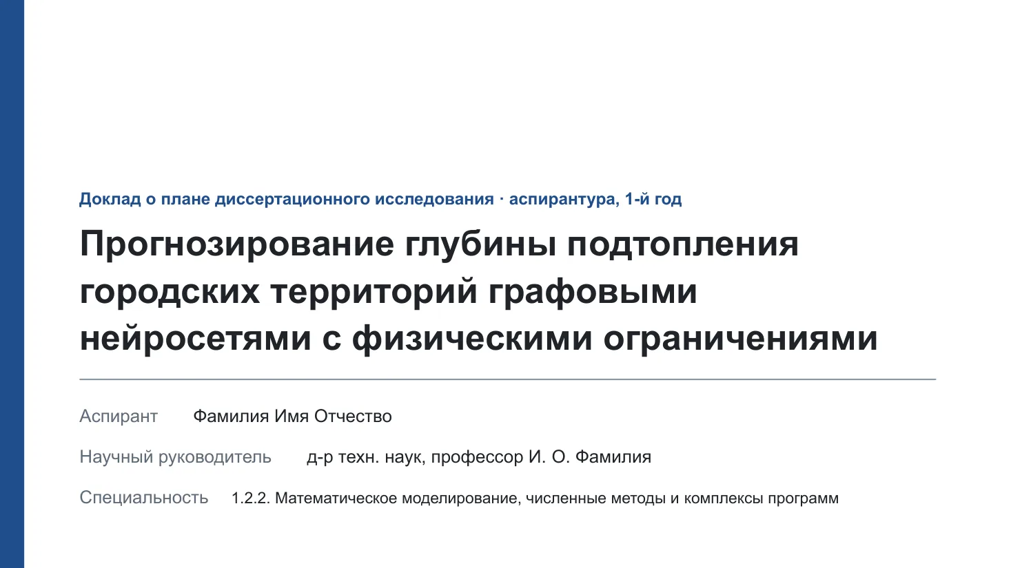 Предпросмотр 1