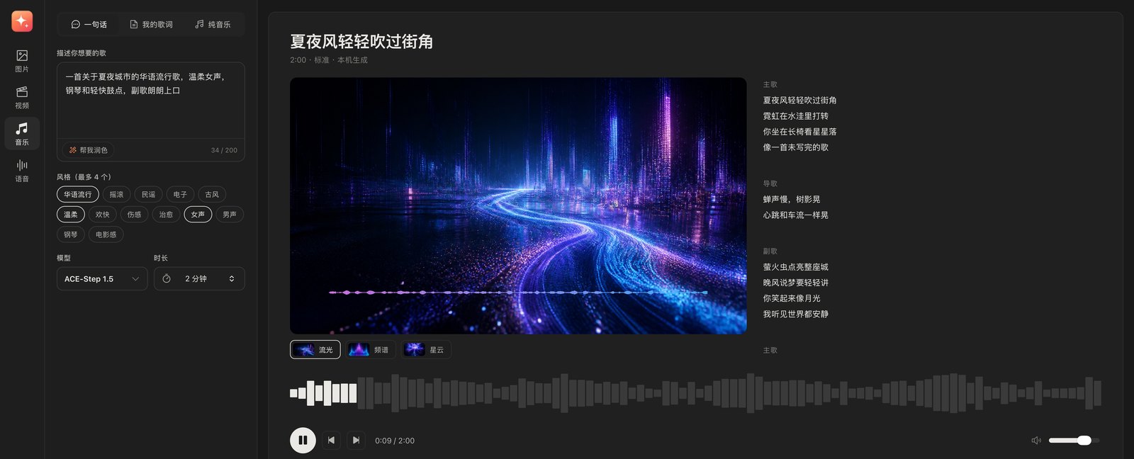 一句话写一首歌